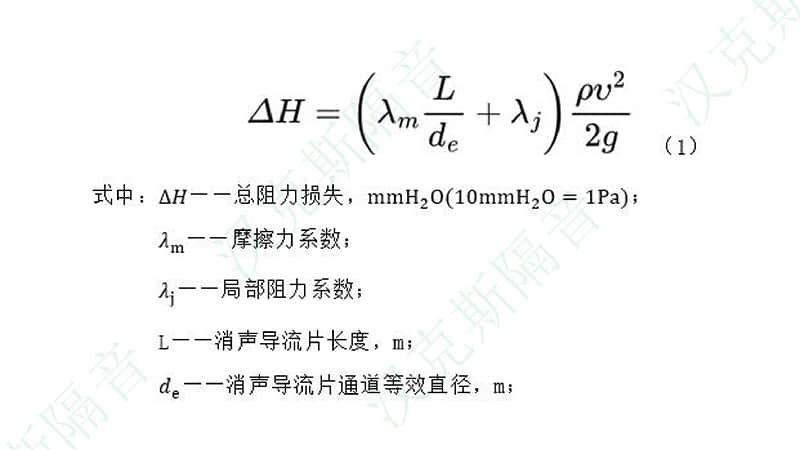 怎么計(jì)算冷卻塔風(fēng)機(jī)消聲器壓力阻力損失？壓力損失計(jì)算公式